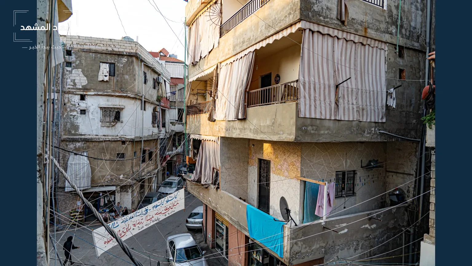 هيئة حقوق الإنسان تدعو إلى جعل السكن اللائق أولوية في تعافي لبنان