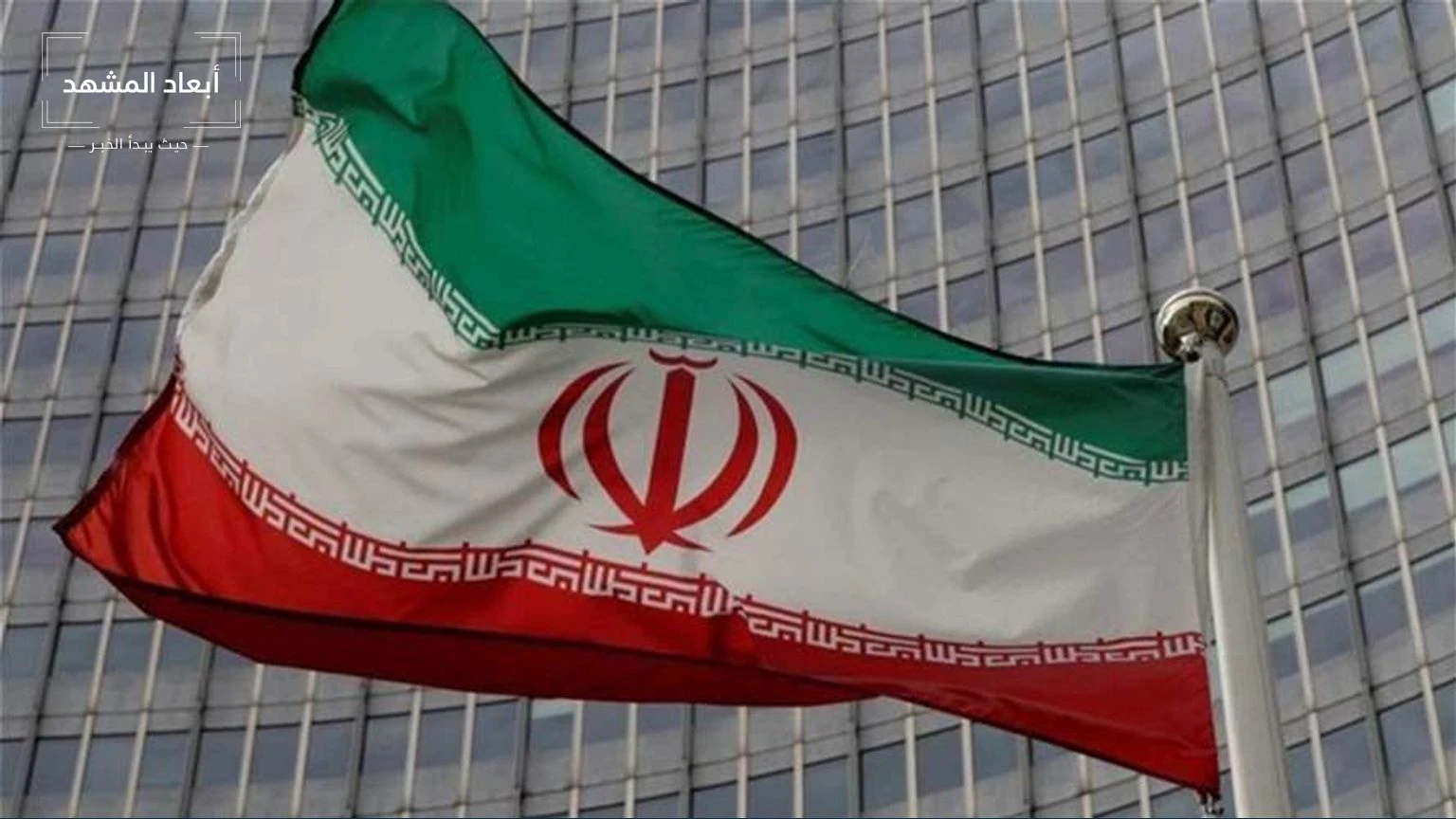 الحكومة الإيرانية تتعهد بالوقوف بحزم في وجه العقوبات الأميركية و"المؤامرات"