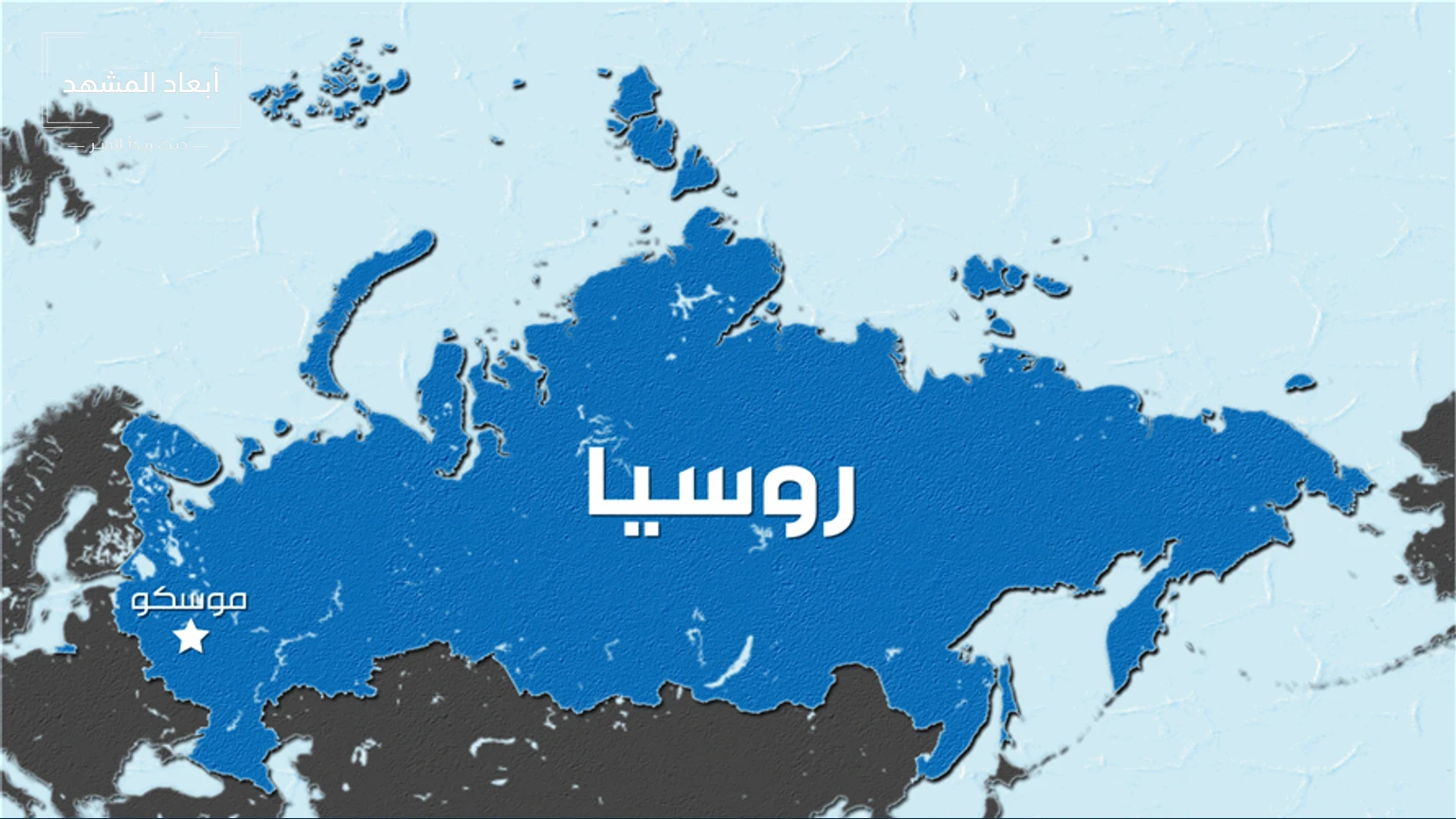 خمسة قتلى في هجوم روسي على زابوريجيا الأوكرانية