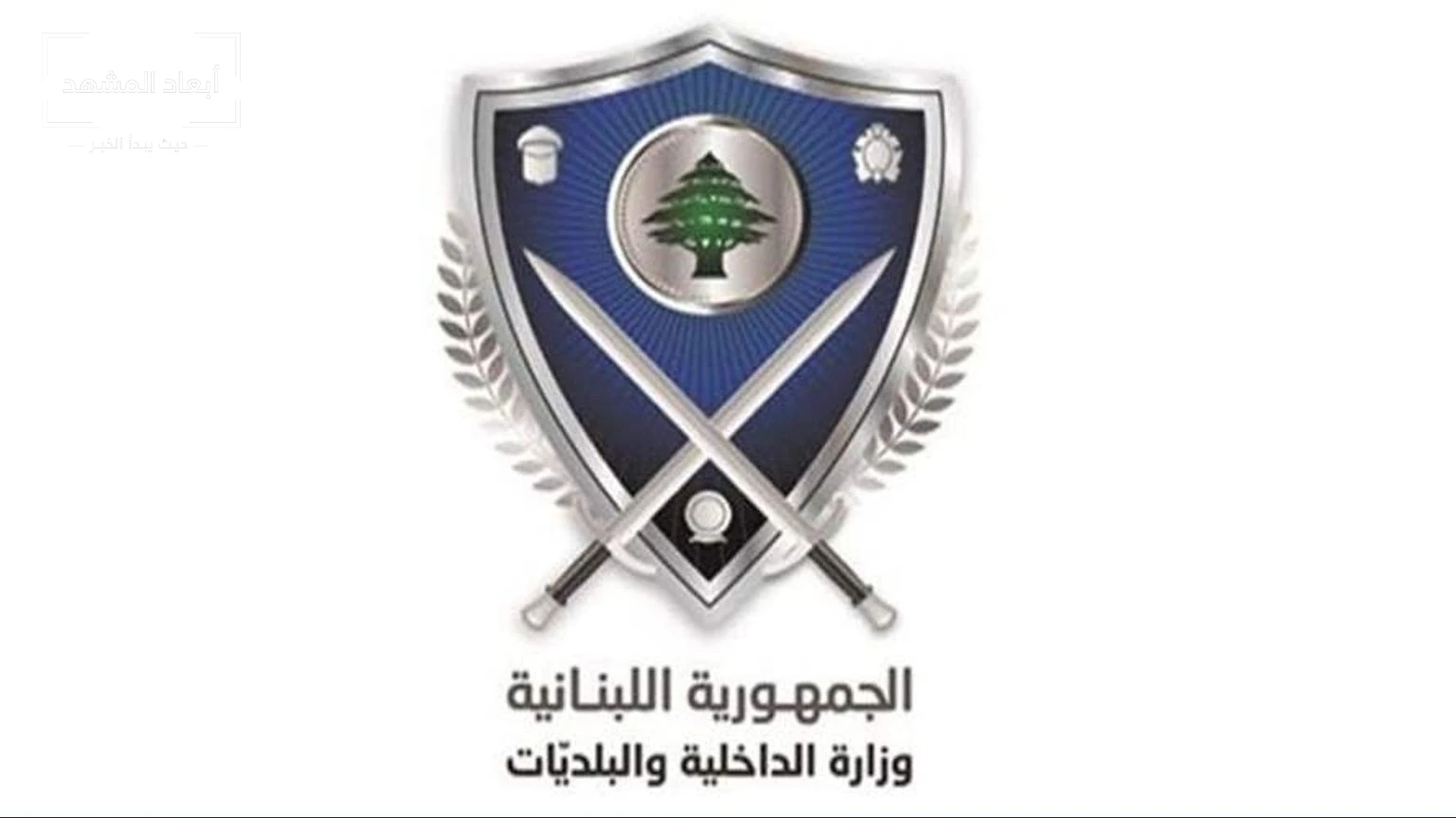 الداخلية اللبنانية تعلن توقيف ملقي الحجارة على طريق المطار وتتوعد بتشديد الرقابة