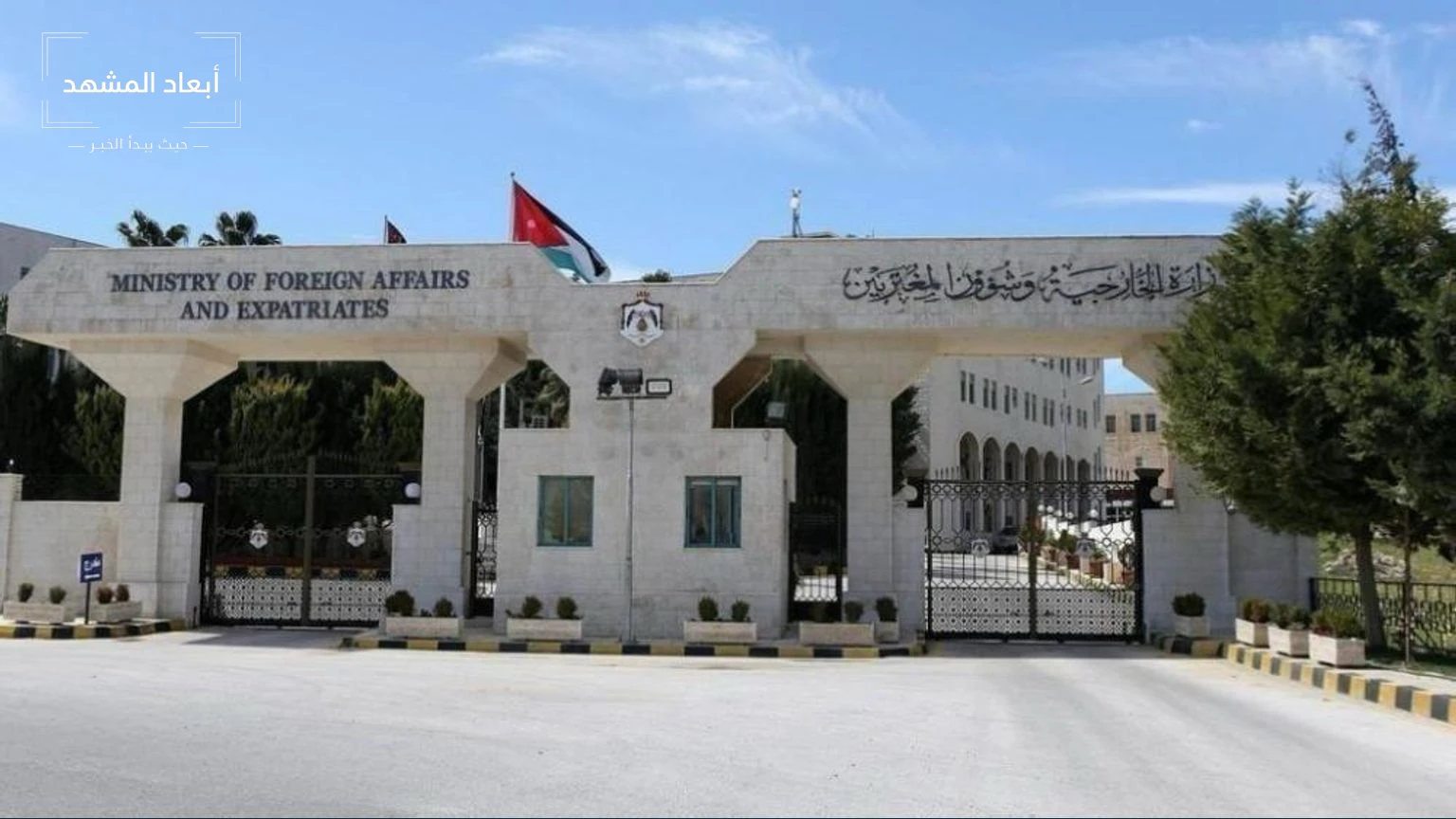 الأردن يدين استئناف العمل الإسرائيلي في «خط سوفا 53» بالقنيطرة