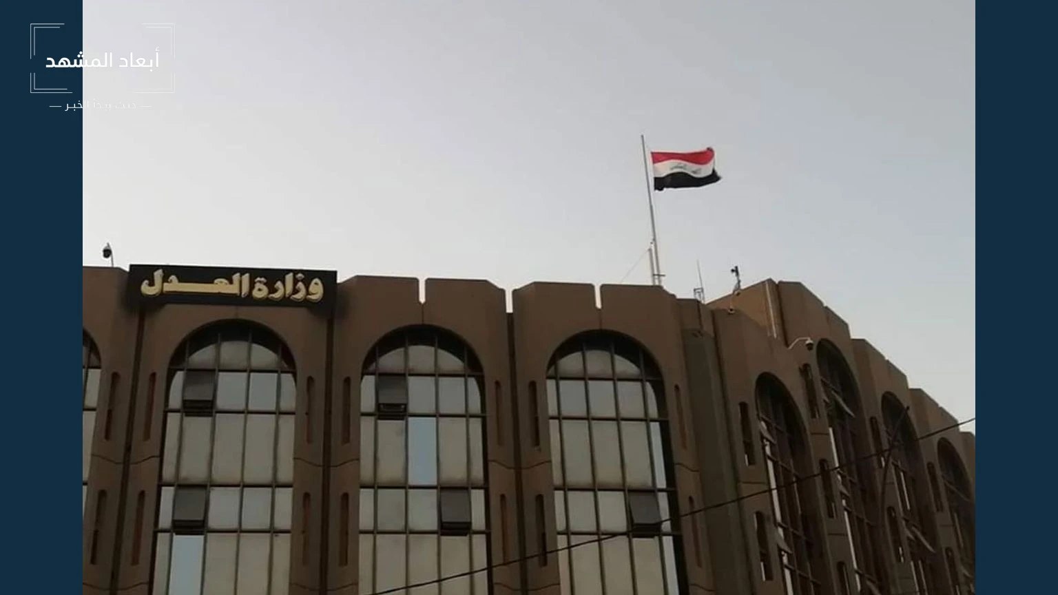 العراق يبدأ محاكمة ستة فرنسيين يشتبه بانتمائهم لتنظيم الدولة الإسلامية