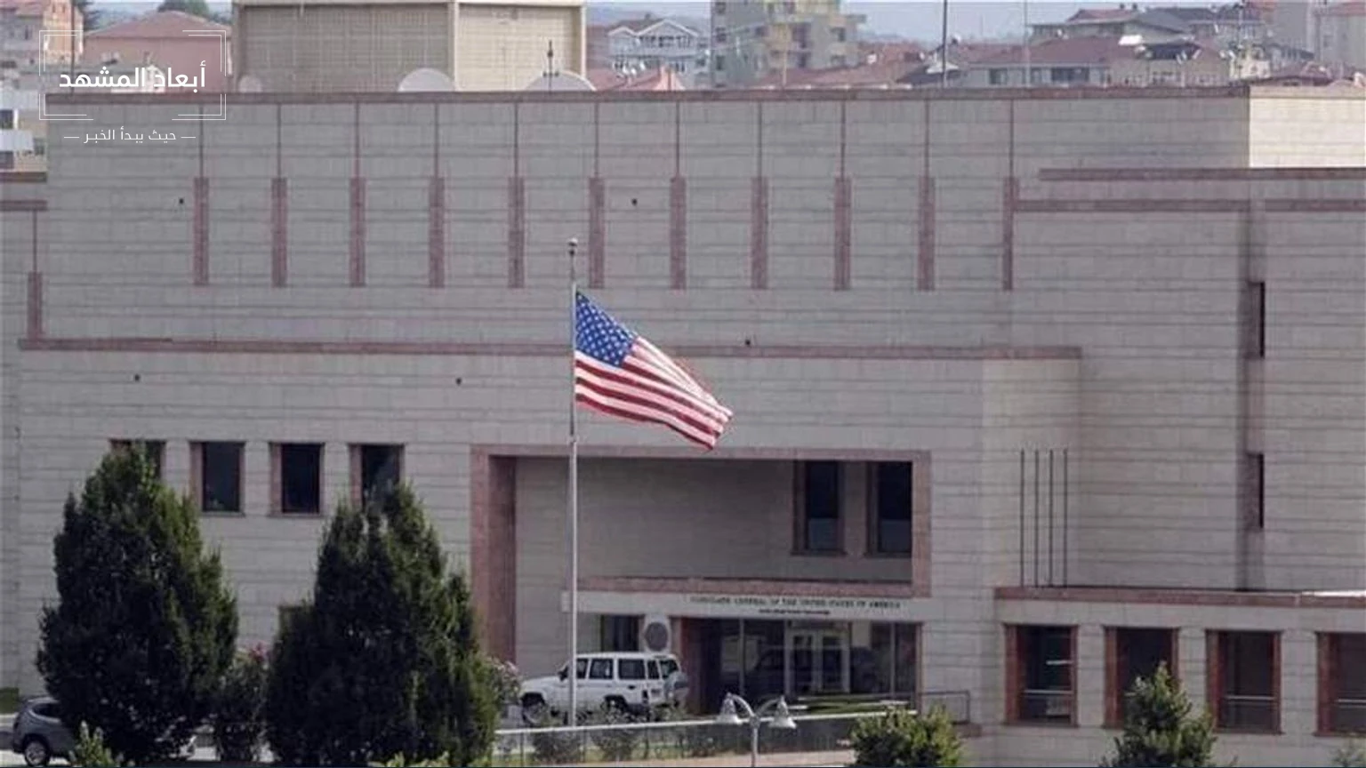 السفارة الأميركية في بيروت: جنوب لبنان لا ينتمي لميليشيات وقرار الحرب والسلم بيد الدولة