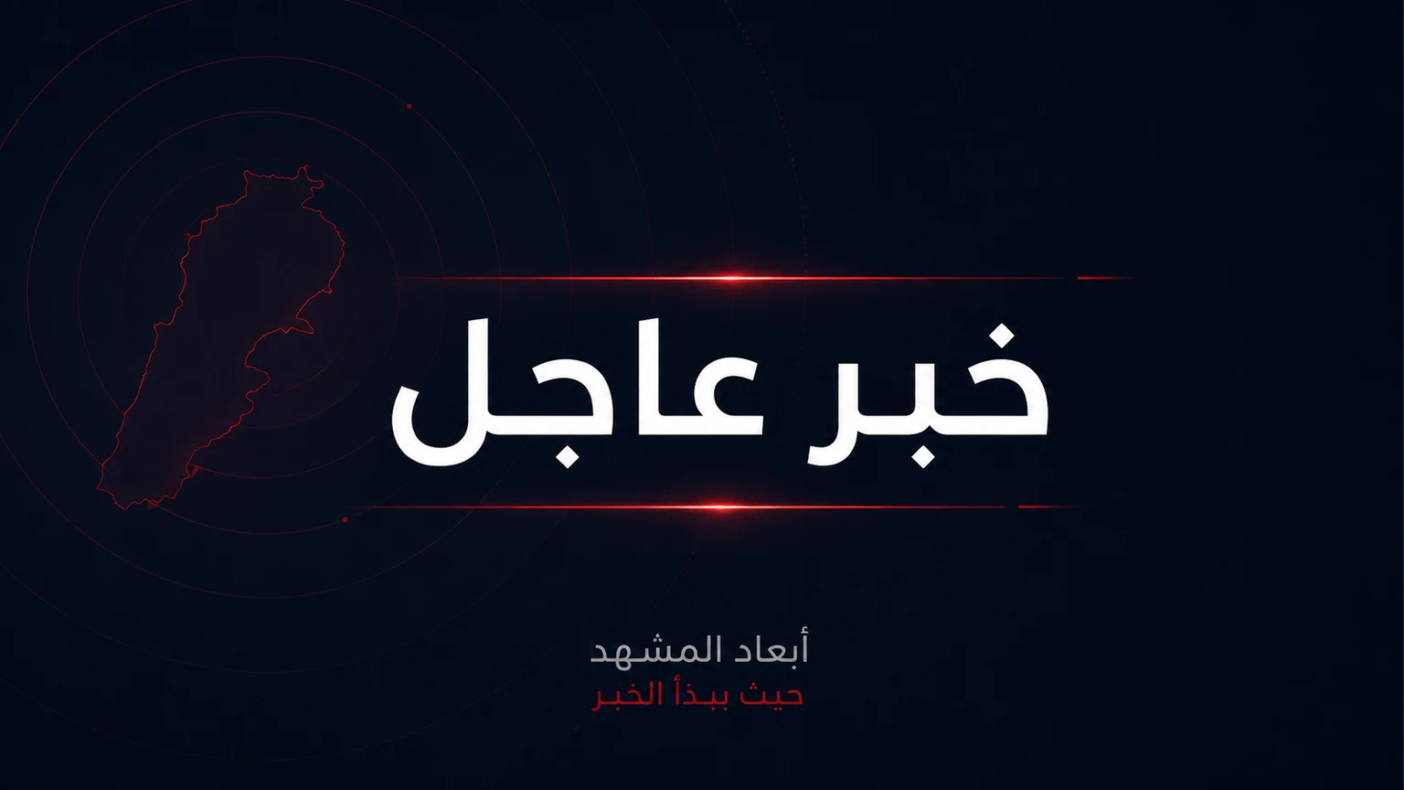 سلطات إقليم كردستان العراق تعلن إسقاط 10 مسيّرات مفخخة في أربيل دون إصابات