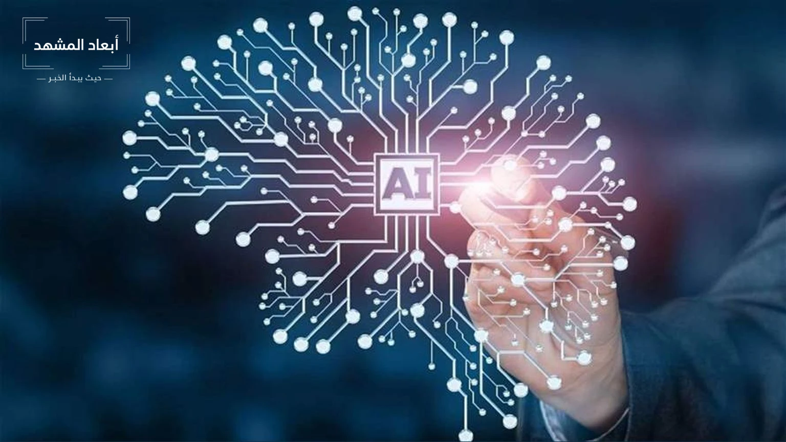تقرير: محادثات أميركية صينية مرتقبة في أيلول بشأن سلامة الذكاء الاصطناعي